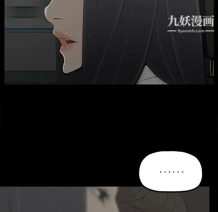 幸福 - 第21话 - page 73