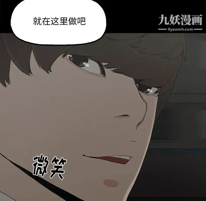 幸福 - 第21话 - page 75
