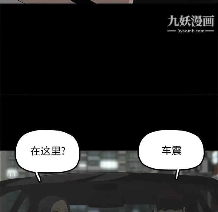 幸福 - 第21话 - page 76