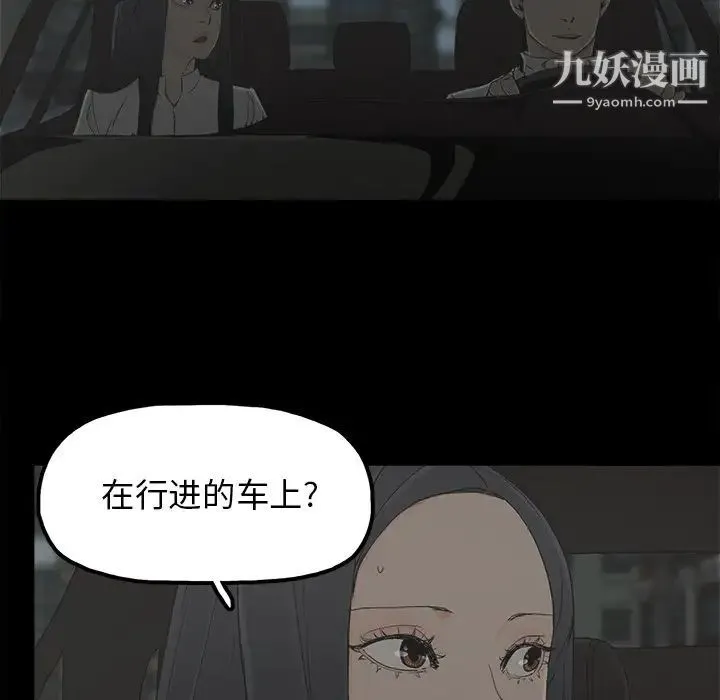 幸福 - 第21话 - page 77