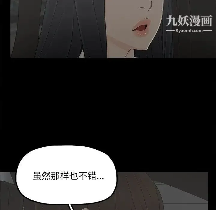 幸福 - 第21话 - page 78