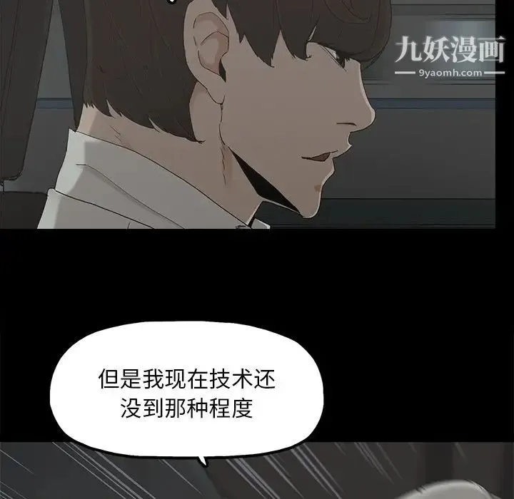 幸福 - 第21话 - page 79