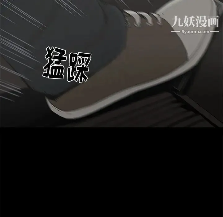 幸福 - 第21话 - page 80