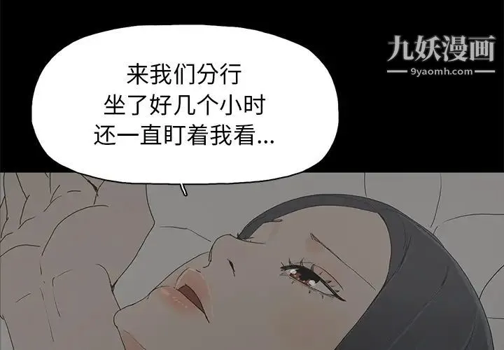 幸福 - 第2话 - page 3