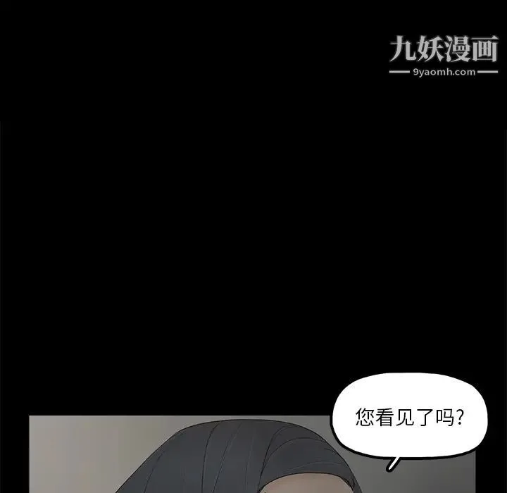 幸福 - 第2话 - page 9
