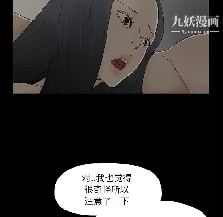 幸福 - 第2话 - page 10