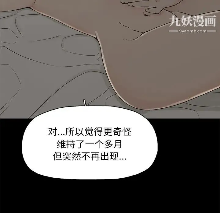 幸福 - 第2话 - page 12