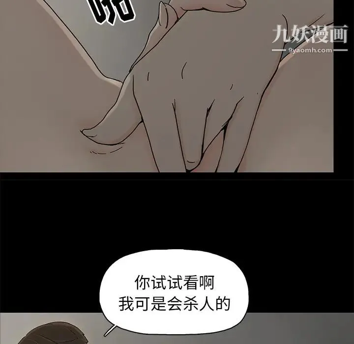 幸福 - 第2话 - page 15