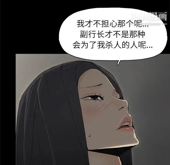 幸福 - 第2话 - page 17