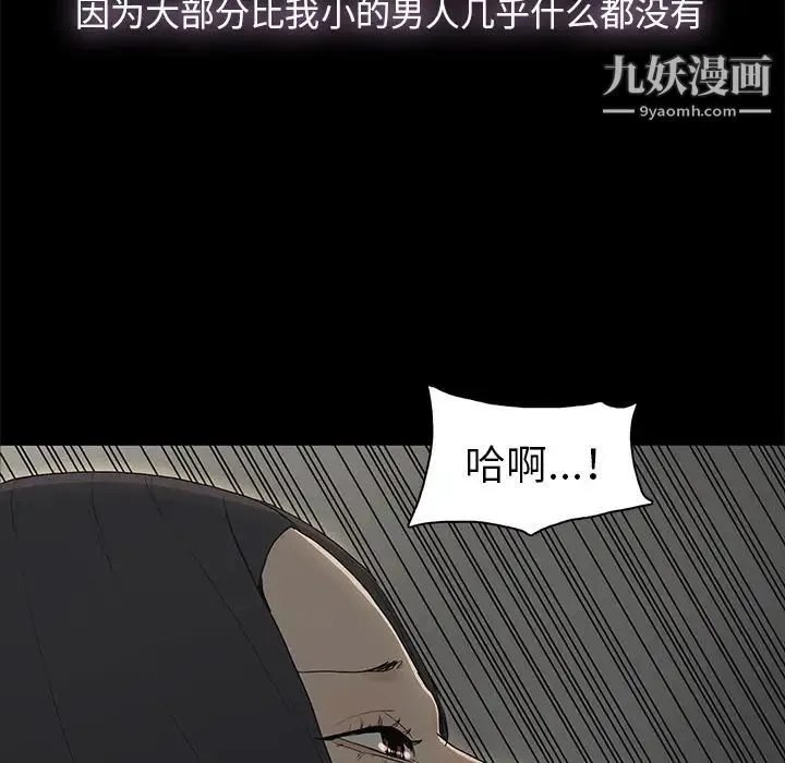 幸福 - 第2话 - page 22