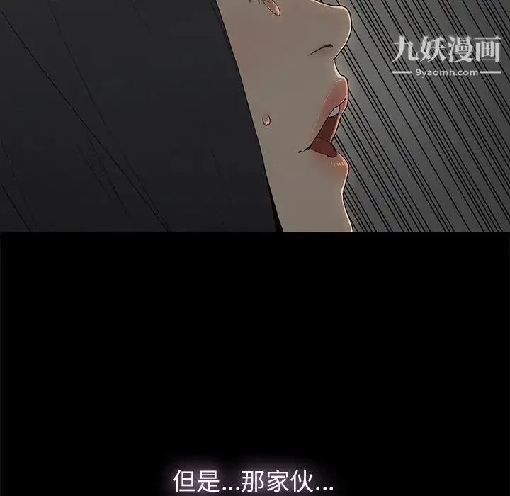 幸福 - 第2话 - page 23