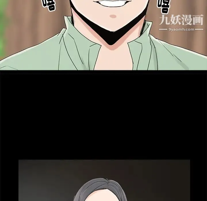 幸福 - 第2话 - page 29