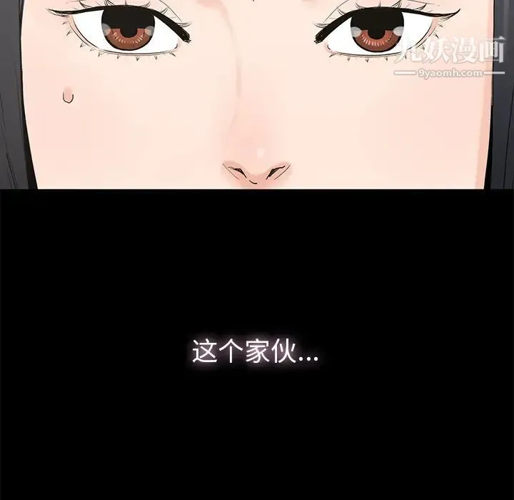 幸福 - 第2话 - page 32