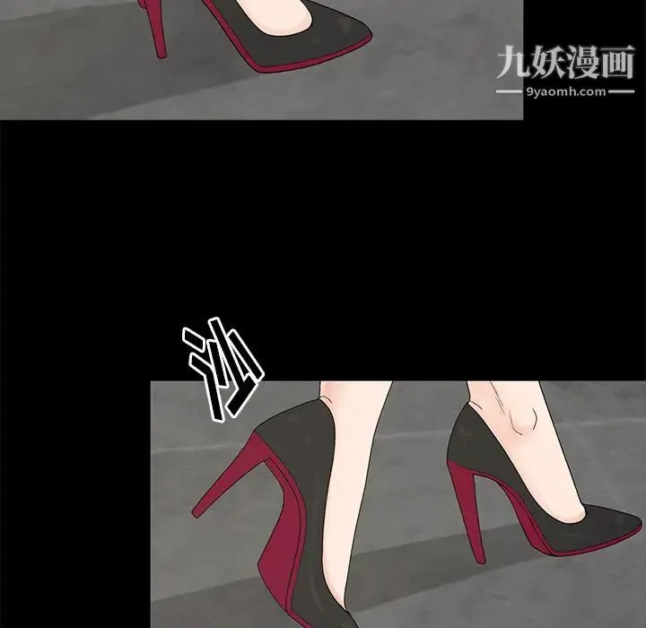 幸福 - 第2话 - page 34