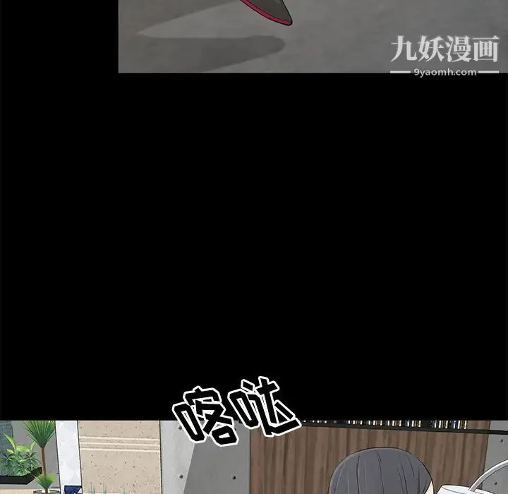 幸福 - 第2话 - page 35