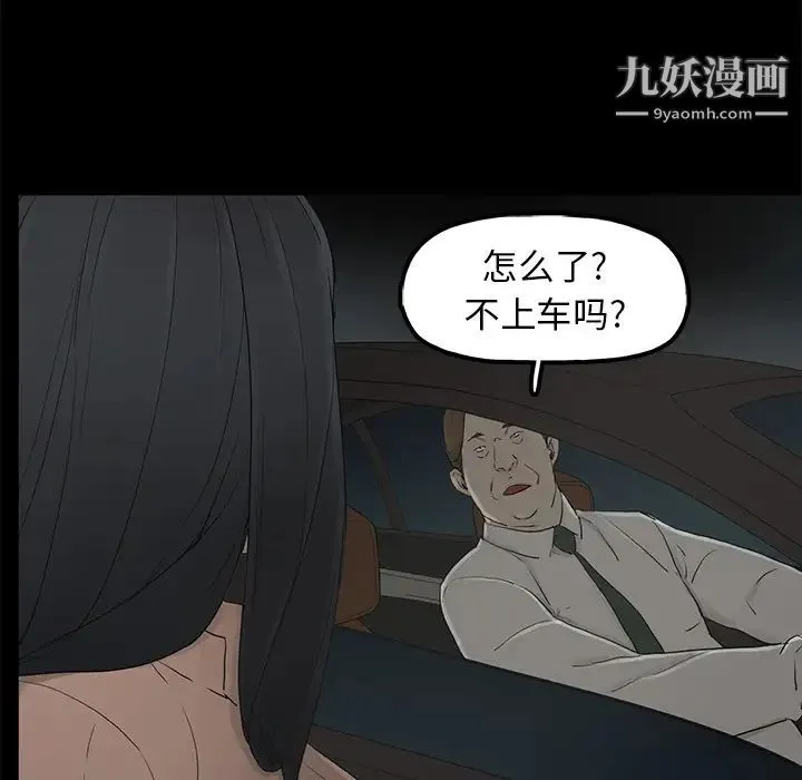幸福 - 第2话 - page 44