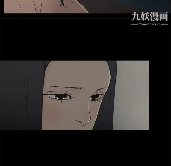 幸福 - 第2话 - page 45