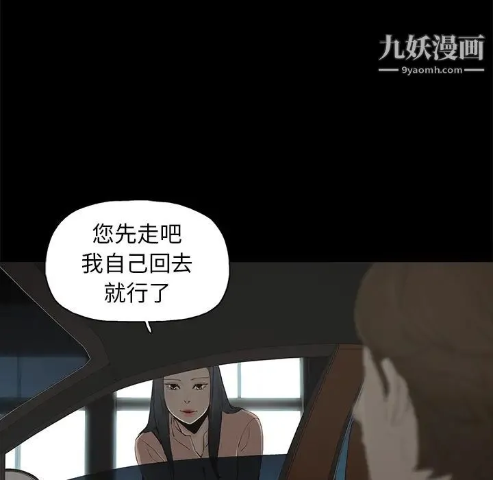 幸福 - 第2话 - page 46