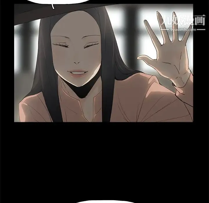 幸福 - 第2话 - page 48
