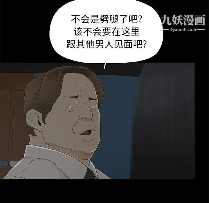 幸福 - 第2话 - page 49