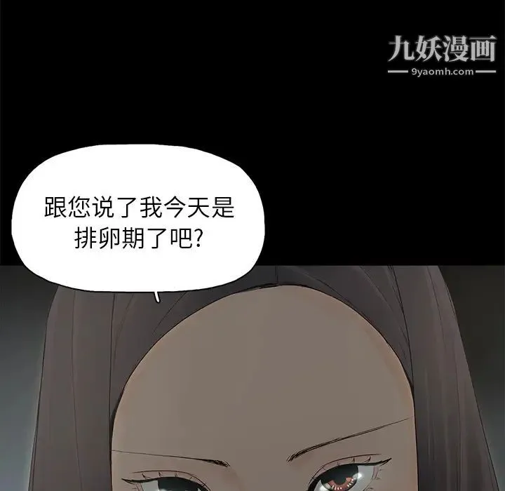 幸福 - 第2话 - page 50