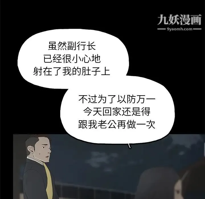 幸福 - 第2话 - page 53