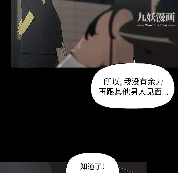 幸福 - 第2话 - page 54