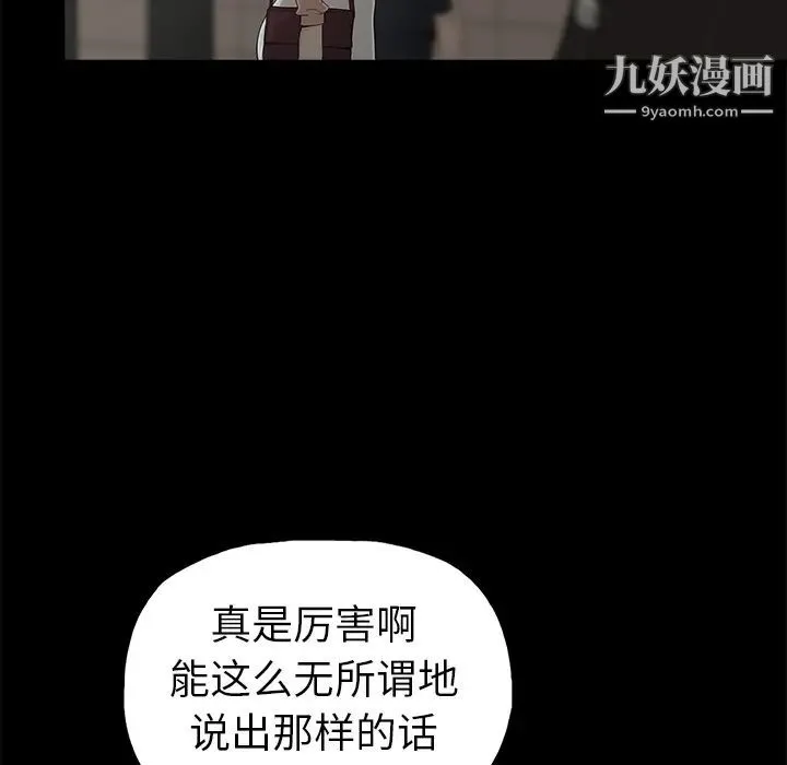 幸福 - 第2话 - page 57