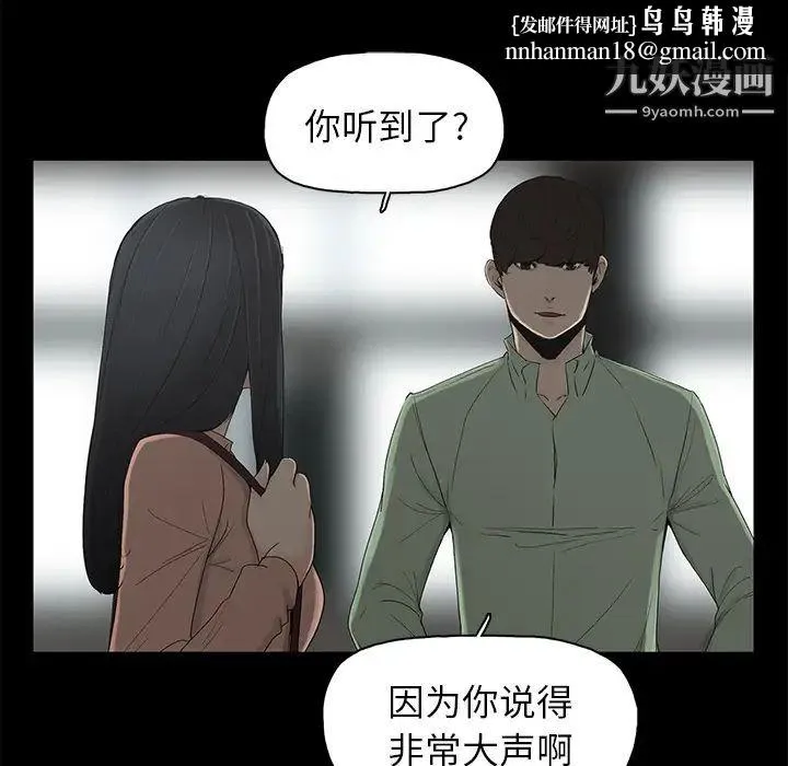 幸福 - 第2话 - page 59