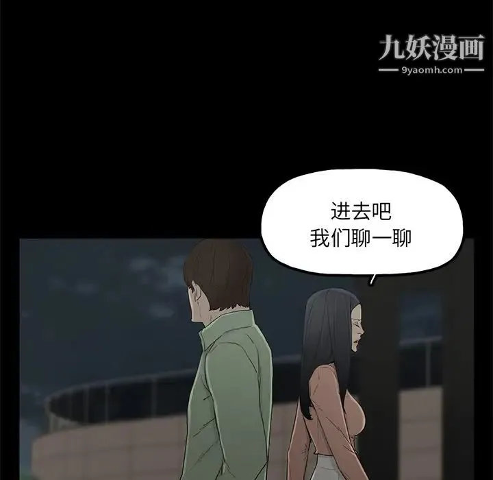 幸福 - 第2话 - page 61