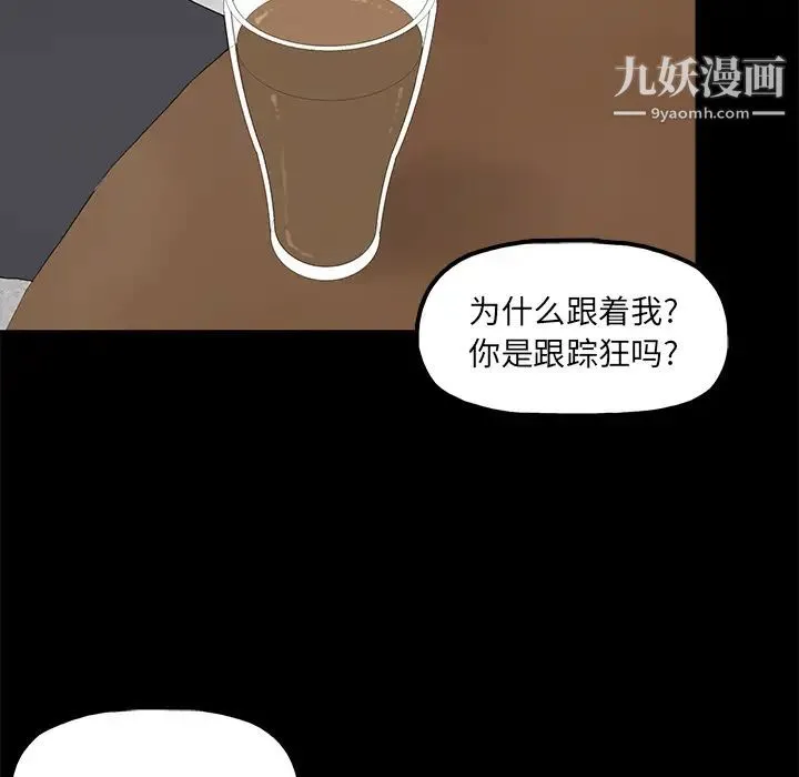 幸福 - 第2话 - page 64