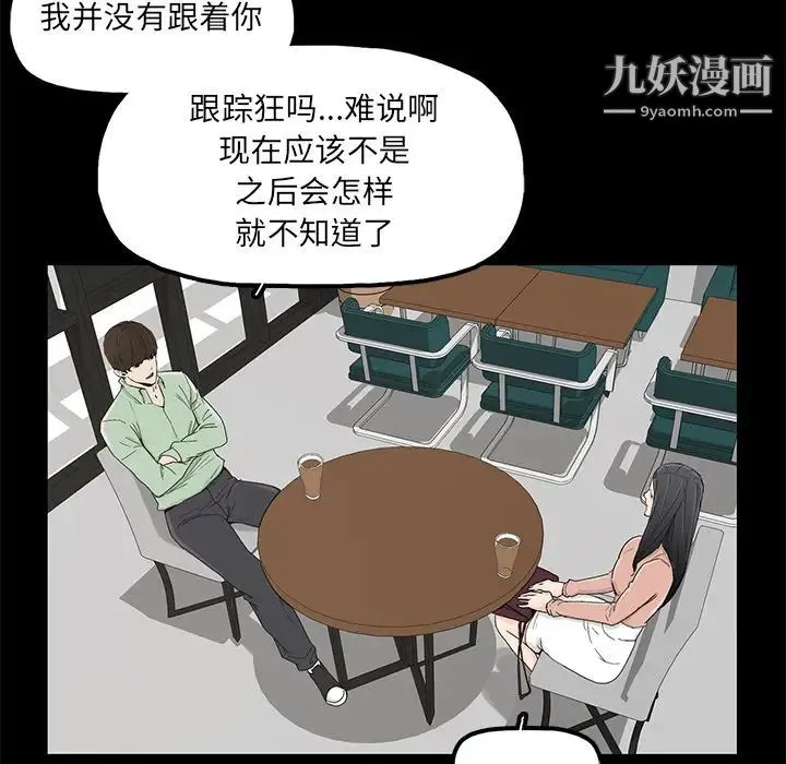 幸福 - 第2话 - page 65