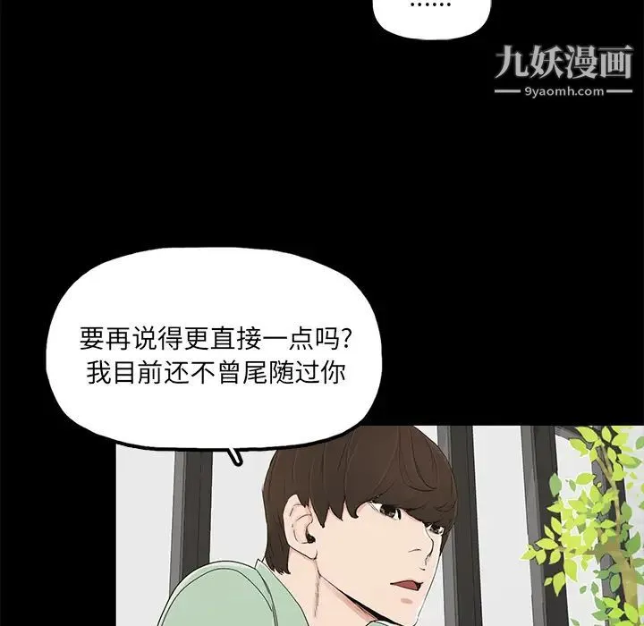 幸福 - 第2话 - page 66