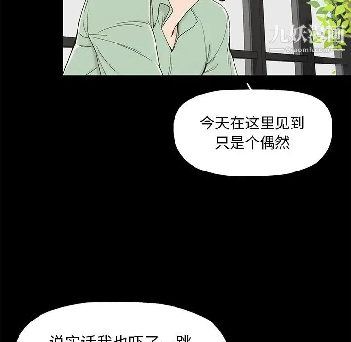 幸福 - 第2话 - page 67
