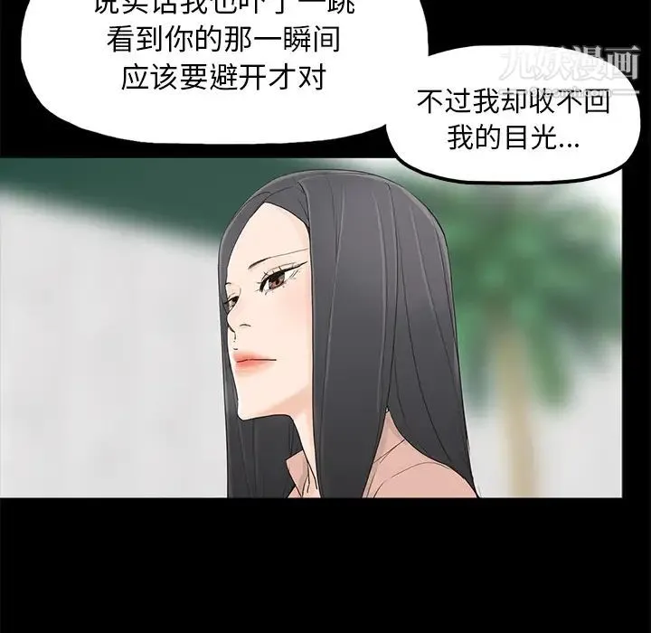 幸福 - 第2话 - page 68