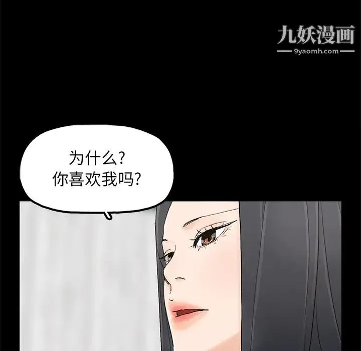 幸福 - 第2话 - page 69