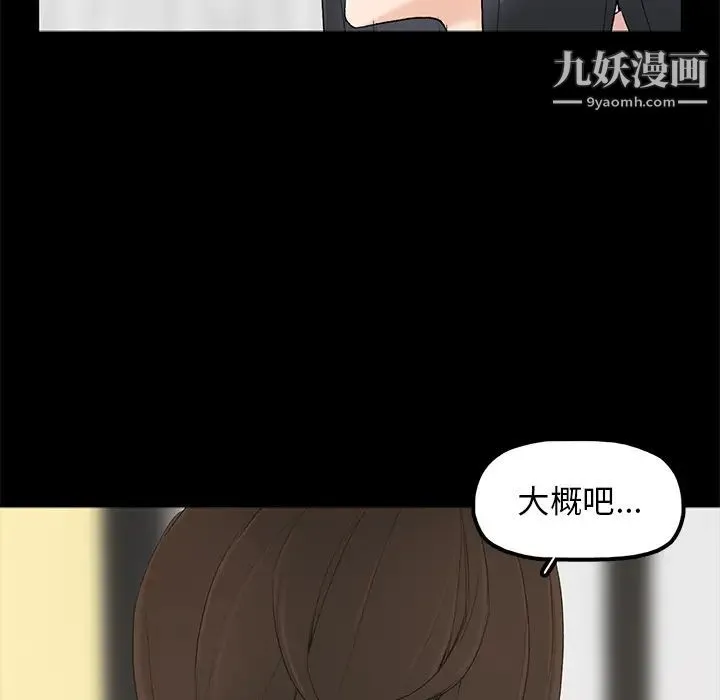 幸福 - 第2话 - page 70