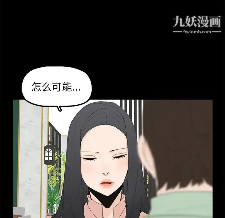 幸福 - 第2话 - page 72