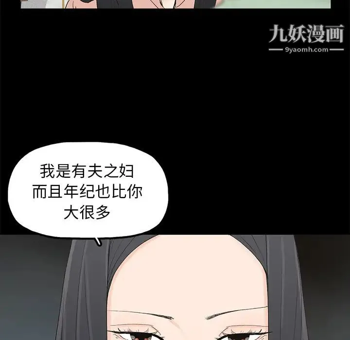 幸福 - 第2话 - page 73