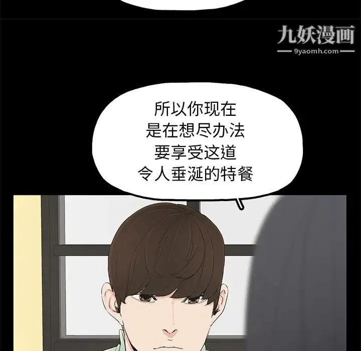 幸福 - 第2话 - page 75