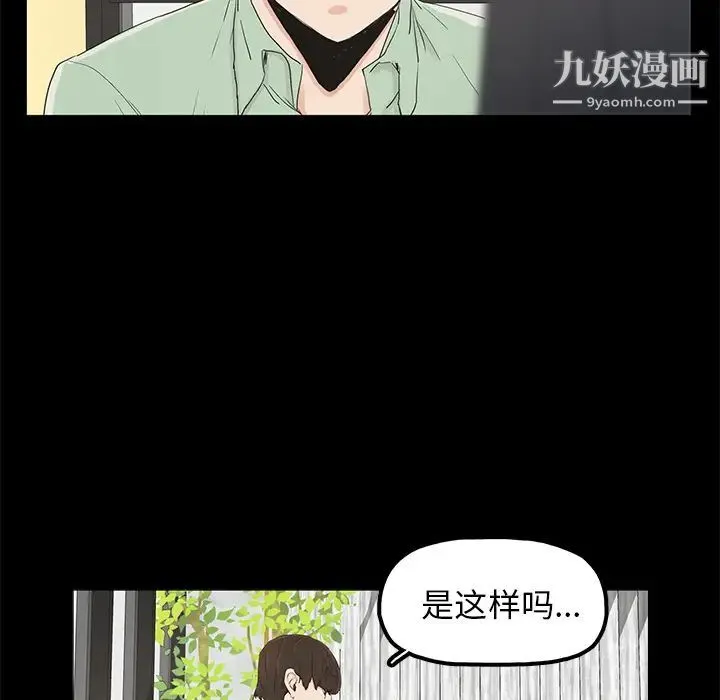幸福 - 第2话 - page 76