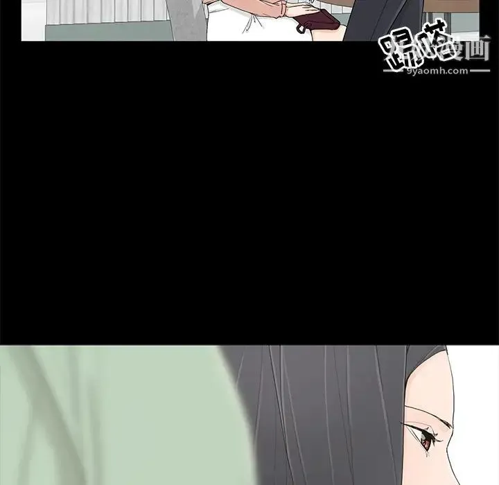 幸福 - 第2话 - page 82