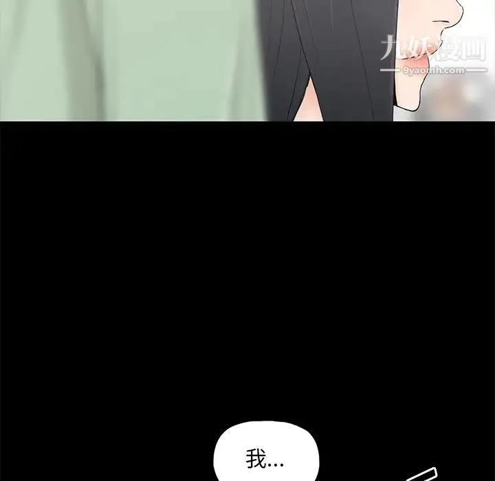 幸福 - 第2话 - page 83