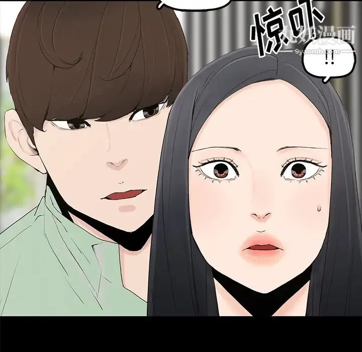 幸福 - 第2话 - page 84