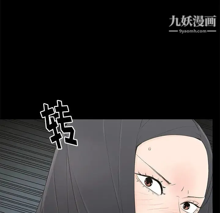 幸福 - 第2话 - page 90