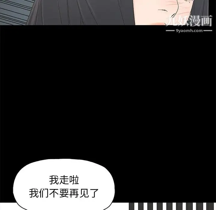 幸福 - 第2话 - page 91