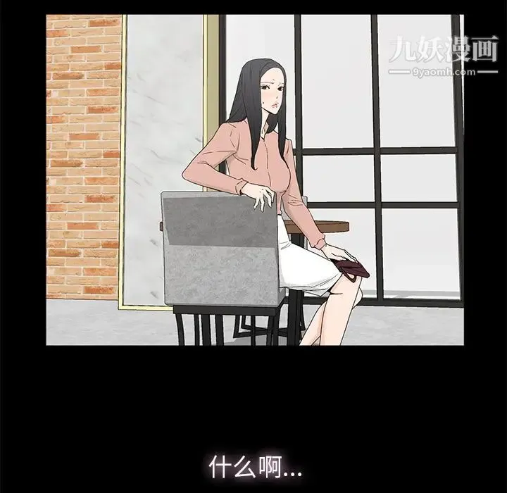 幸福 - 第2话 - page 94