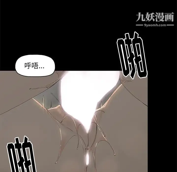 幸福 - 第2话 - page 98