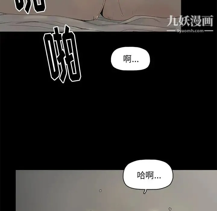 幸福 - 第2话 - page 99