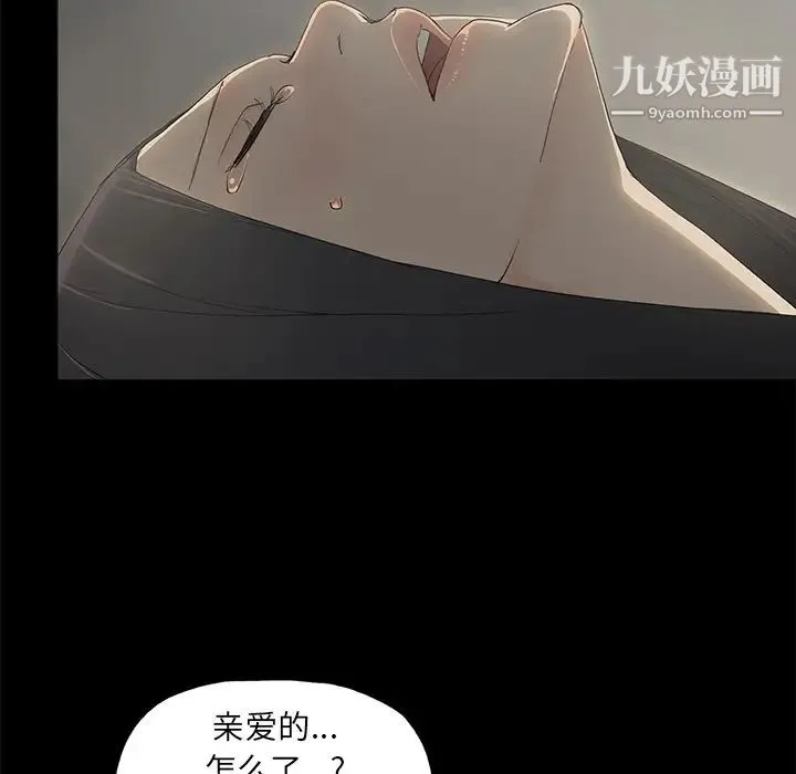 幸福 - 第2话 - page 100